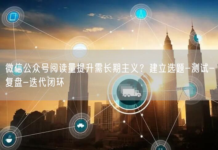 微信公众号阅读量
